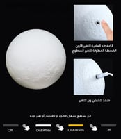 اضاءة القمر