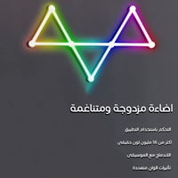 اضاءة نانو لاينز