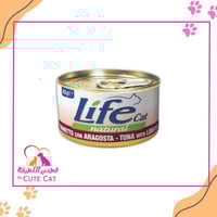 أكل رطب تونه مع لوبيستر 85 جرام من لايف كات