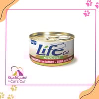 أكل رطب التونة مع لحم البقر 85 جرام من لايف كات