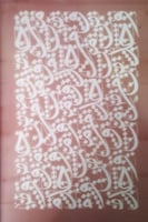 تصميم حروفيات (24) شاشة حريرية