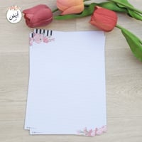 ورق بحث مسطر احلم