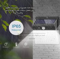 كشاف يعمل بالطاقة الشمسية 136 لمبة ليد