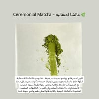 Ceremonial Matcha Box