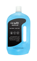 فاليو جت جهاز ازالة البقع بالبخار