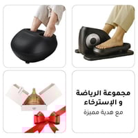 مجموعة الرياضة والاسترخاء مع هدية ( فواحة بريزي )