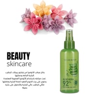 بخاخ مرطب بالالوفيرا نيتشور ريببلك -150مل