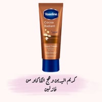 كريم اليدين وهج الكاكاو من فازلين - 75مل