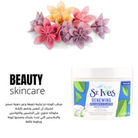 مرطب الكولاجين والايلاستين المجدد للبشرة من سانت ا...