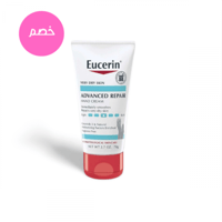 كريم اصلاح اليدين المتقدم من يوسيرين 78غ