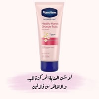 لوشن العناية المركزة لليد والاظافر من فازلين - 100...