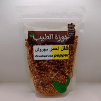 فلفل احمر مجروش 150 جرام