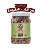 كاجو مشوي 500 جرام