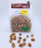 توت بري ابيض 400 جرام