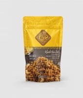 كشنة بصل جاهزة بالمكسرات صرة 250 جرام