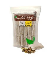 صرر بهارات الشوربة 15 حبة