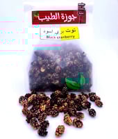 توت بري اسود فاخر 400 جرام