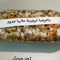 تمر محشي عرض خاص