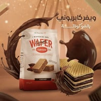 ويفر كاكاو 400 غرام