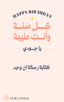 Increase 4 riyals