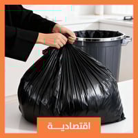 أكياس نفايات كبيرة 10رولات