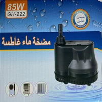 غطاس مضخة ماء 85واط