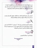 عشر سنوات مع الفتيات