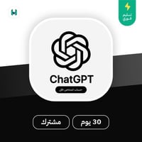 اشتراك شات جي بي تي 5 Chatgpt بسعر 25 ريال فقط | ر...