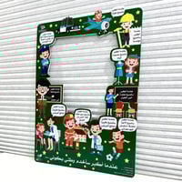 اطار تصوير ( عندما أكبر سأخدم وطني بكوني …)