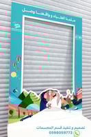 اطار تصوير اليوم الوطني