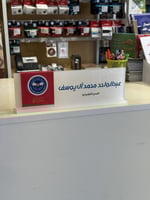 استاند المكتب