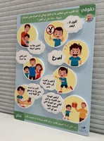 مجسم حقوق الطفل