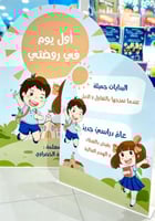 ستاندات ترحيبية ( العودة للمدارس )