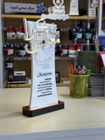 درع شكرا معلمتي