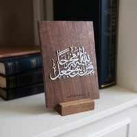 استاند وَمَنْ يَتَّقِ اللَّهَ يَجْعَلْ لَهُ مَخْرَ...