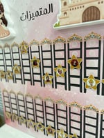 لوحة تعزيز / تحفيز تعليمية مجسمة