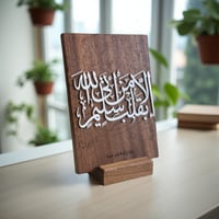 استاند إِلَّا مَنْ أَتَى اللَّهَ بِقَلْبٍ سَلِيمٍ