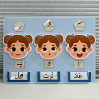 لوحة تعليمية مجسمة (الأصوات الطويلة و القصيرة )