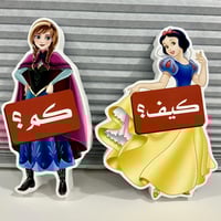 مجسمات الاميرات مفاتيح الأسئلة ( كيف ، ماذا، هل، ك...