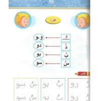 القراءة و الكتابة المرحلة الثالثة - الجزء الاول -...