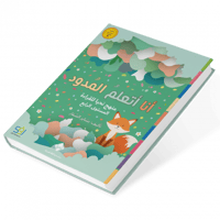 أنا أتعلم المدود