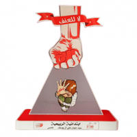 مجسم لا للعنف