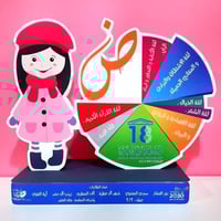 مجسم اللغة العربية