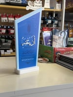 درع تكريم أن تتقنه