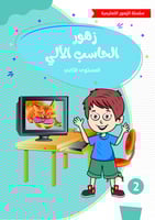 زهور الحاسب الآلي ثلاث مستويات مختلفة ( المستوى ال...