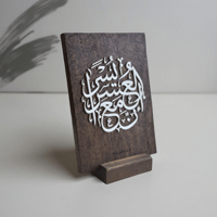 استاند إِنَّ مَعَ الْعُسْرِ يُسْرًا