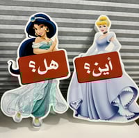 مجسمات الاميرات مفاتيح الأسئلة ( كيف ، ماذا، هل، ك...