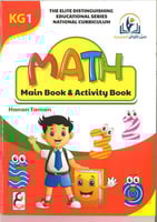 سلسلة تميز الاوائل التعليمية ( math) kg1, kg2 , kg...