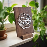 استاند إِنَّ مَعَ الْعُسْرِ يُسْرًا