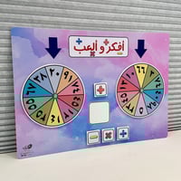 لوحة رياضيات تفاعلية ( الجمع ، الطرح ، الضرب و الق...